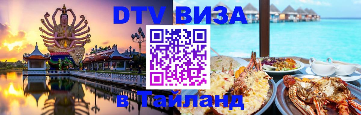 Оформление DTV визы под ключ: стоимость и тарифы, только загранпаспорт - Мадрид 